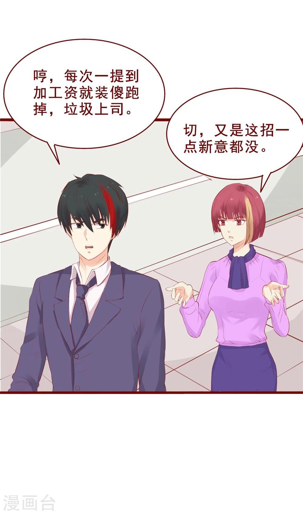 第89话-第89话