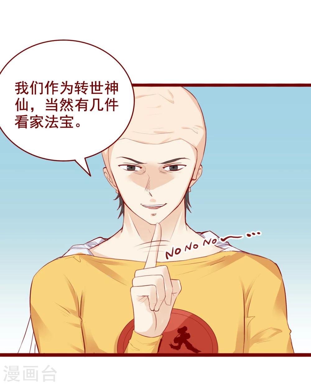 第99话-第99话
