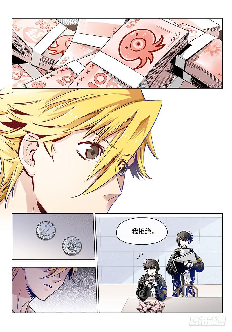 第十话&middot;可怜天下父母心（2）-第11话