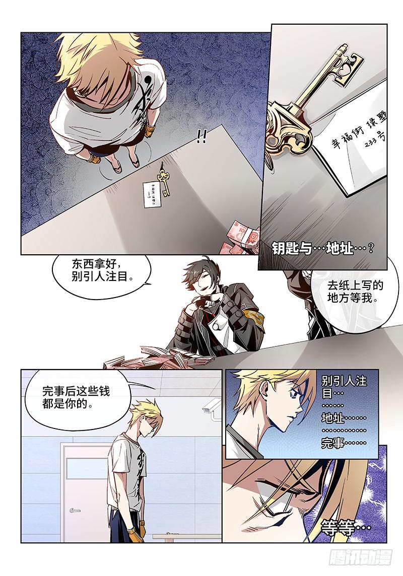 第十话&middot;可怜天下父母心（2）-第11话