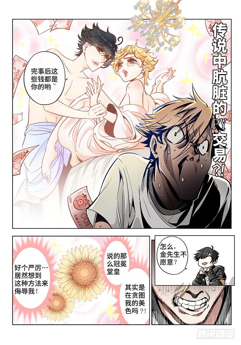 第十话&middot;可怜天下父母心（2）-第11话