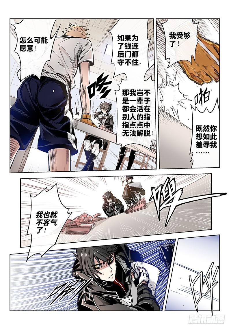 第十话&middot;可怜天下父母心（2）-第11话