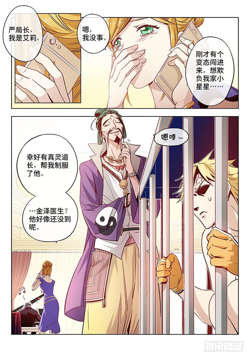 第十二话&middot;可怜天下父母心（4）-第13话