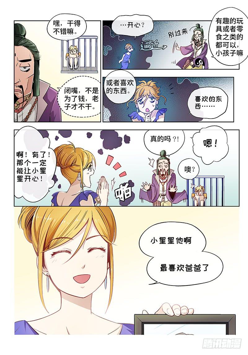 第十二话&middot;可怜天下父母心（4）-第13话