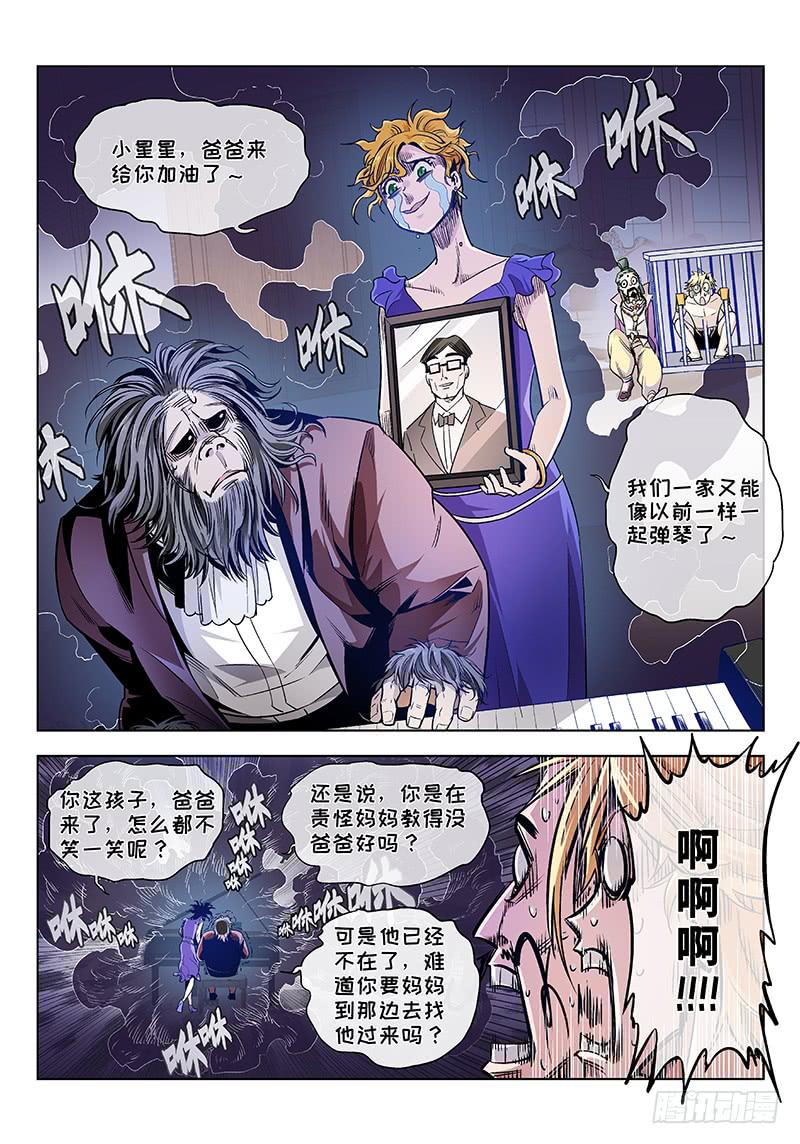 第十二话&middot;可怜天下父母心（4）-第13话