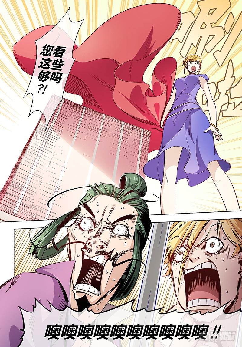 第十二话&middot;可怜天下父母心（4）-第13话