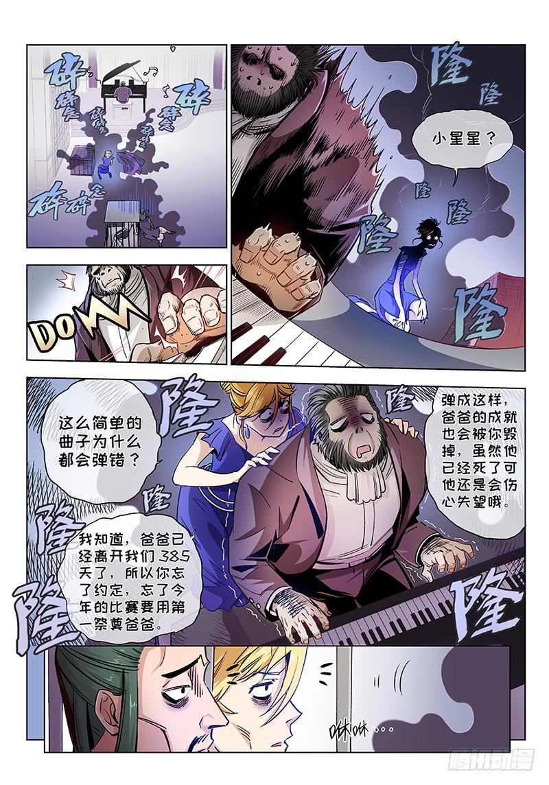 第十二话&middot;可怜天下父母心（4）-第13话