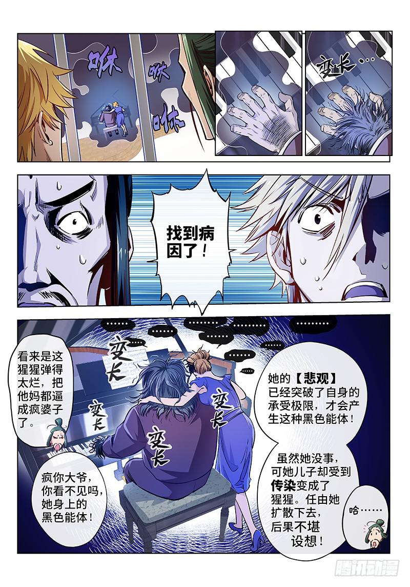第十二话&middot;可怜天下父母心（4）-第13话