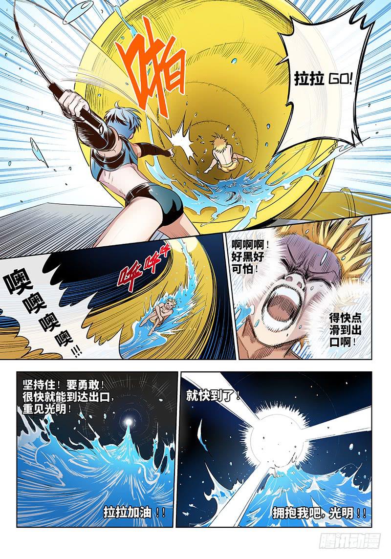 第十六话&middot;特别篇 别人的东西别乱-第17话