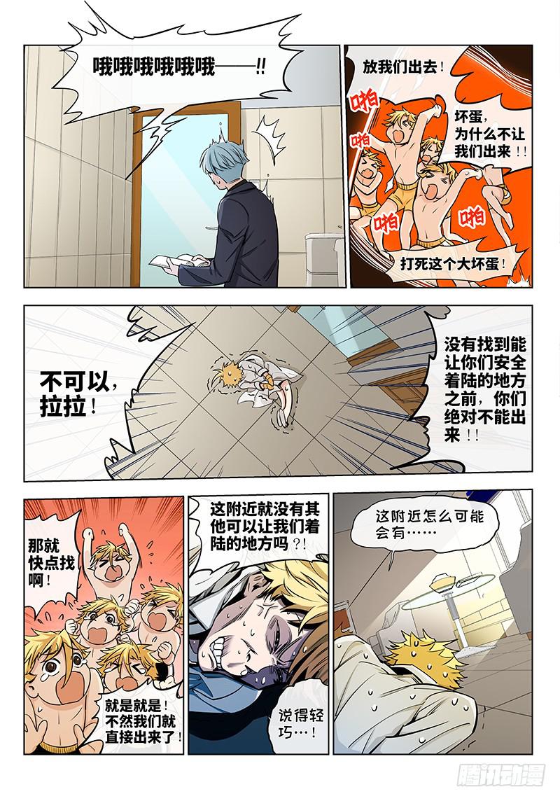 第十六话&middot;特别篇 别人的东西别乱-第17话
