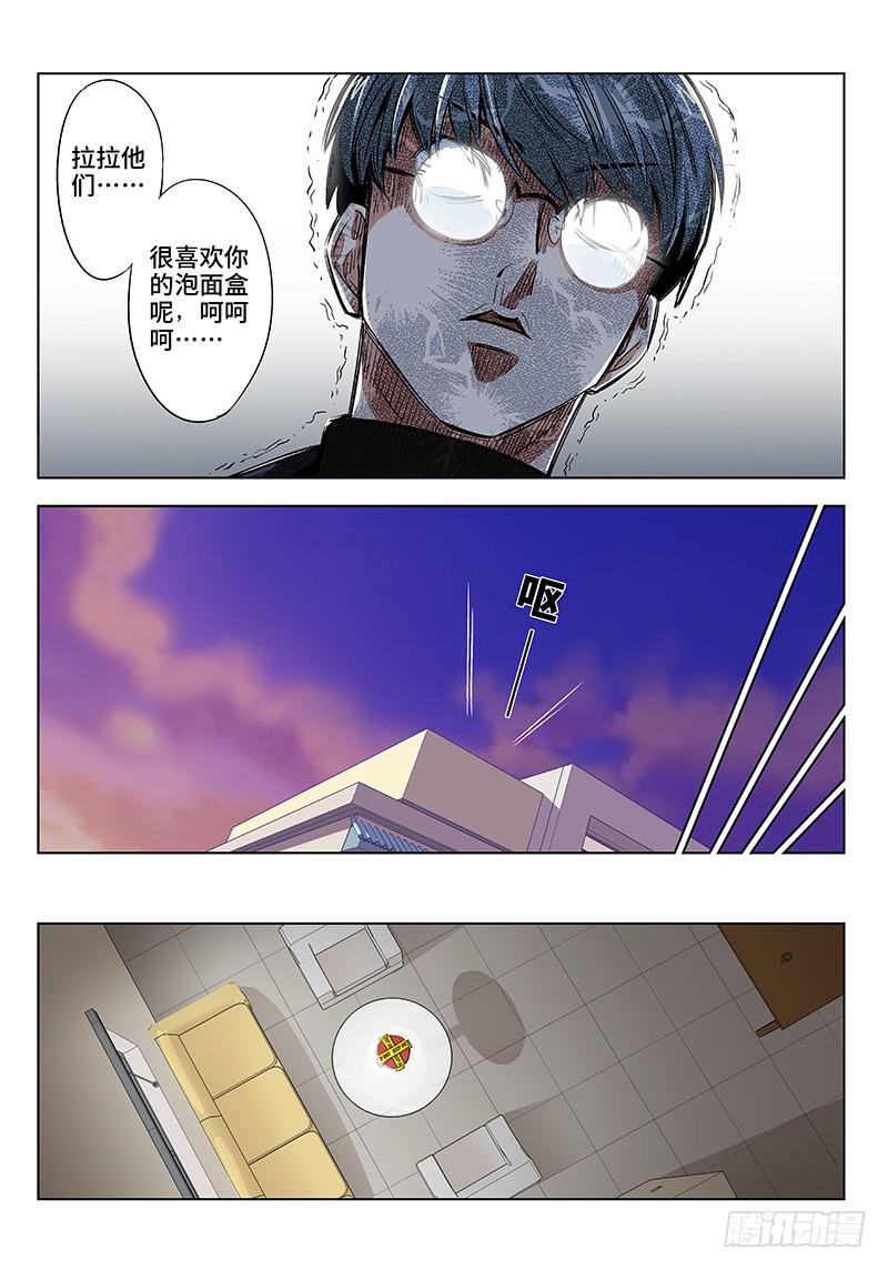 第十六话&middot;特别篇 别人的东西别乱-第17话