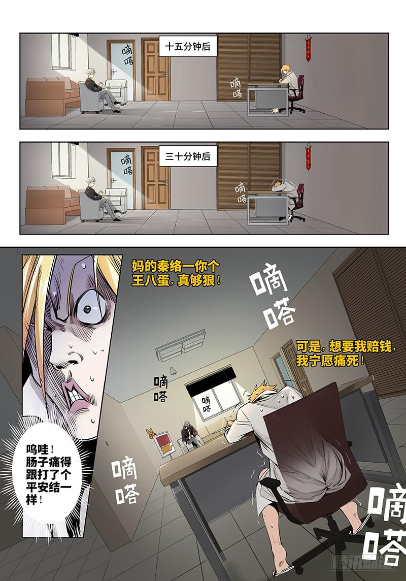 第十六话&middot;特别篇 别人的东西别乱-第17话