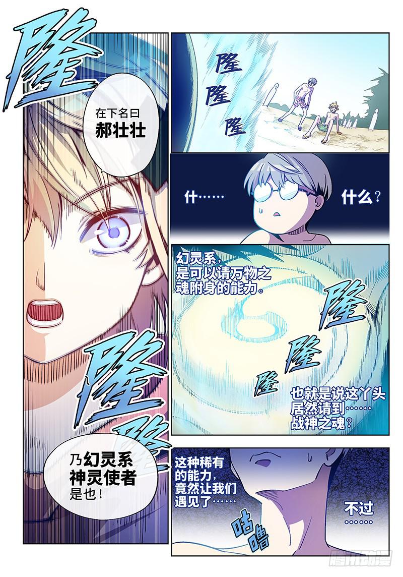 第十八话&middot;沙滩与比基尼与梦想2-第19话