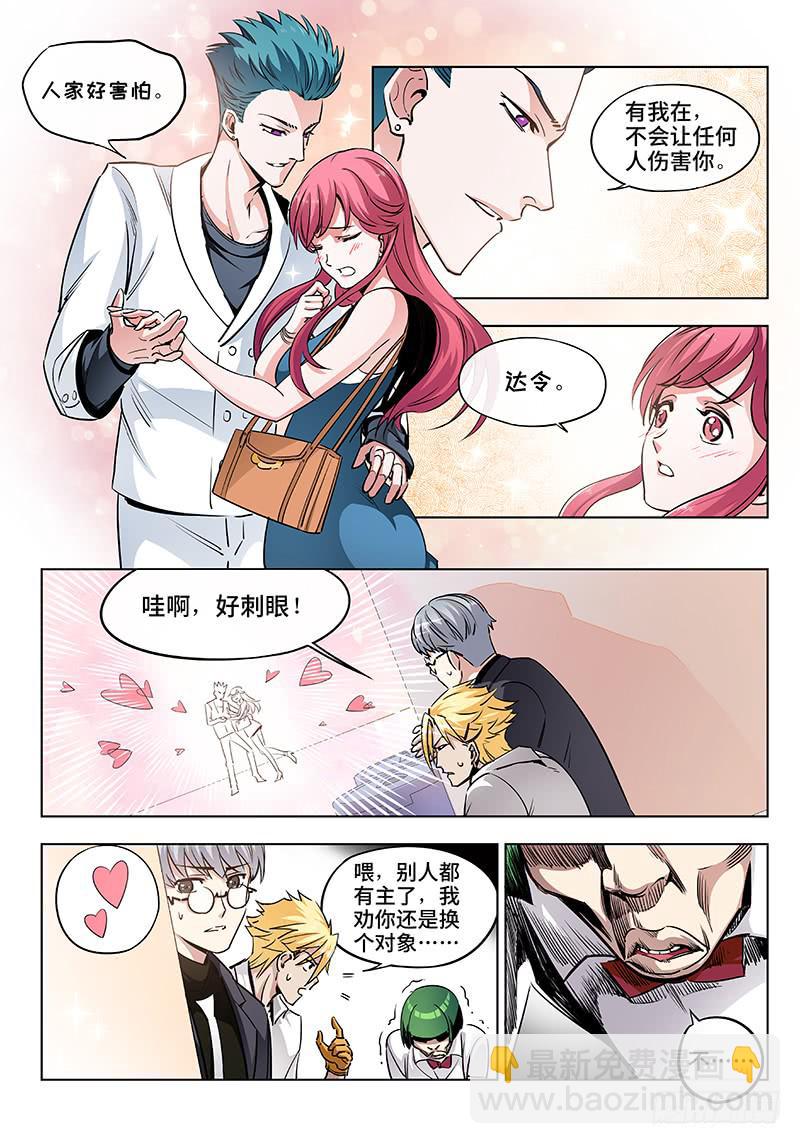 第二话&middot;人不可貌相（2）-第3话
