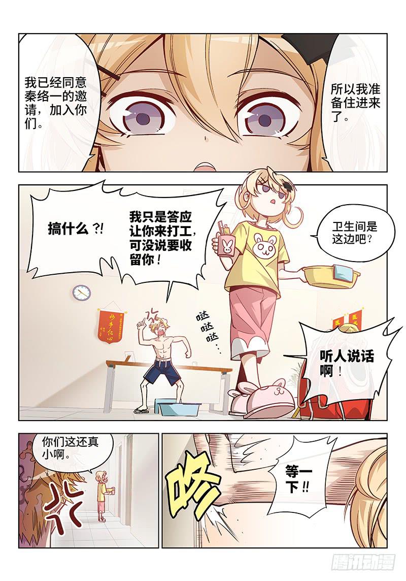 第二十话&middot;最美不过夕阳红（1）-第21话
