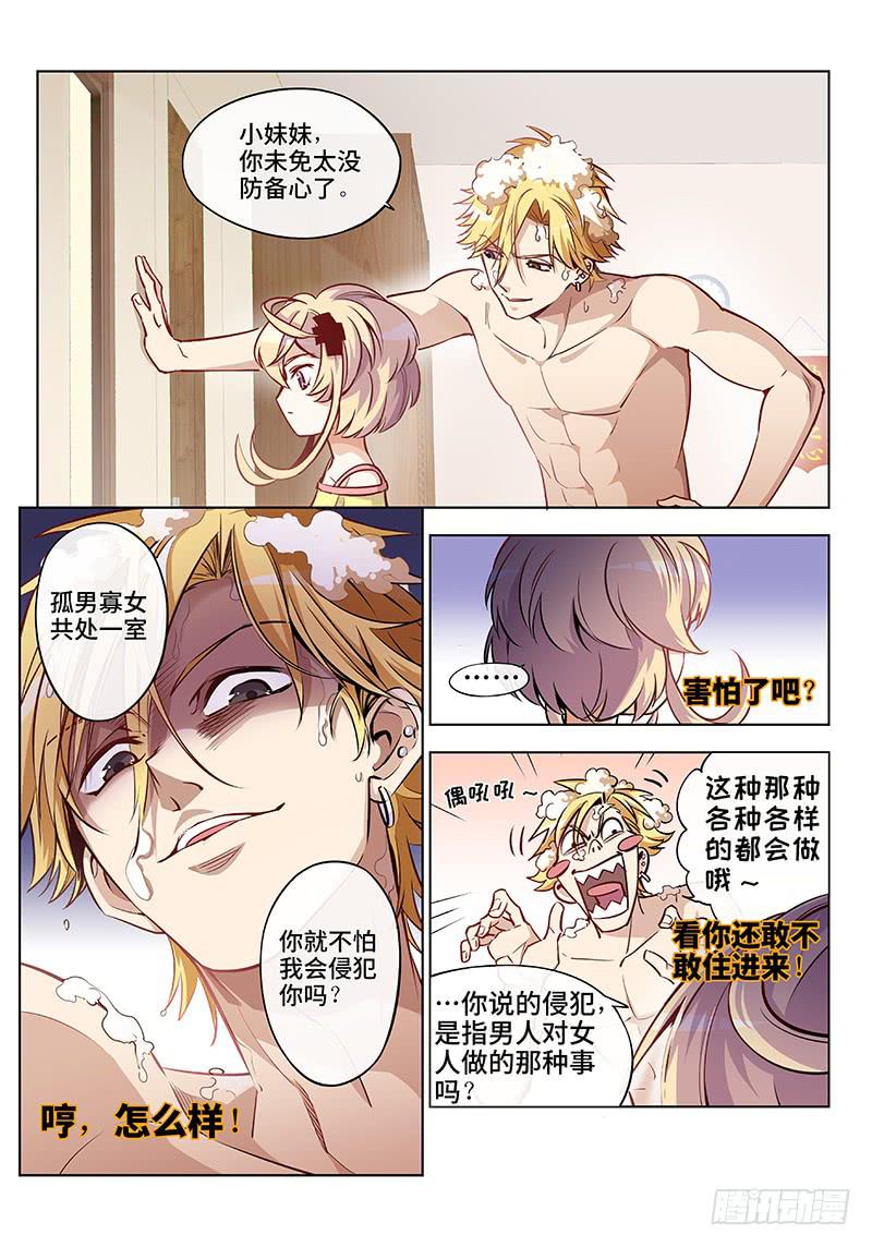 第二十话&middot;最美不过夕阳红（1）-第21话