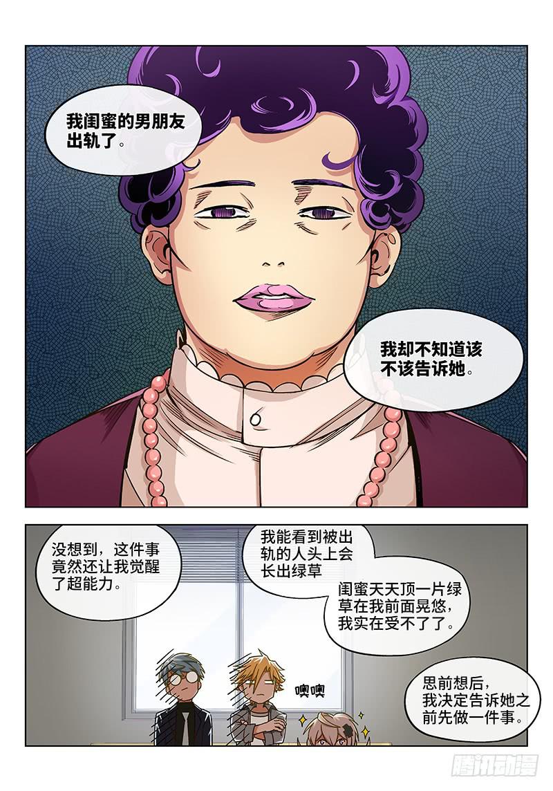 第二十话&middot;最美不过夕阳红（1）-第21话