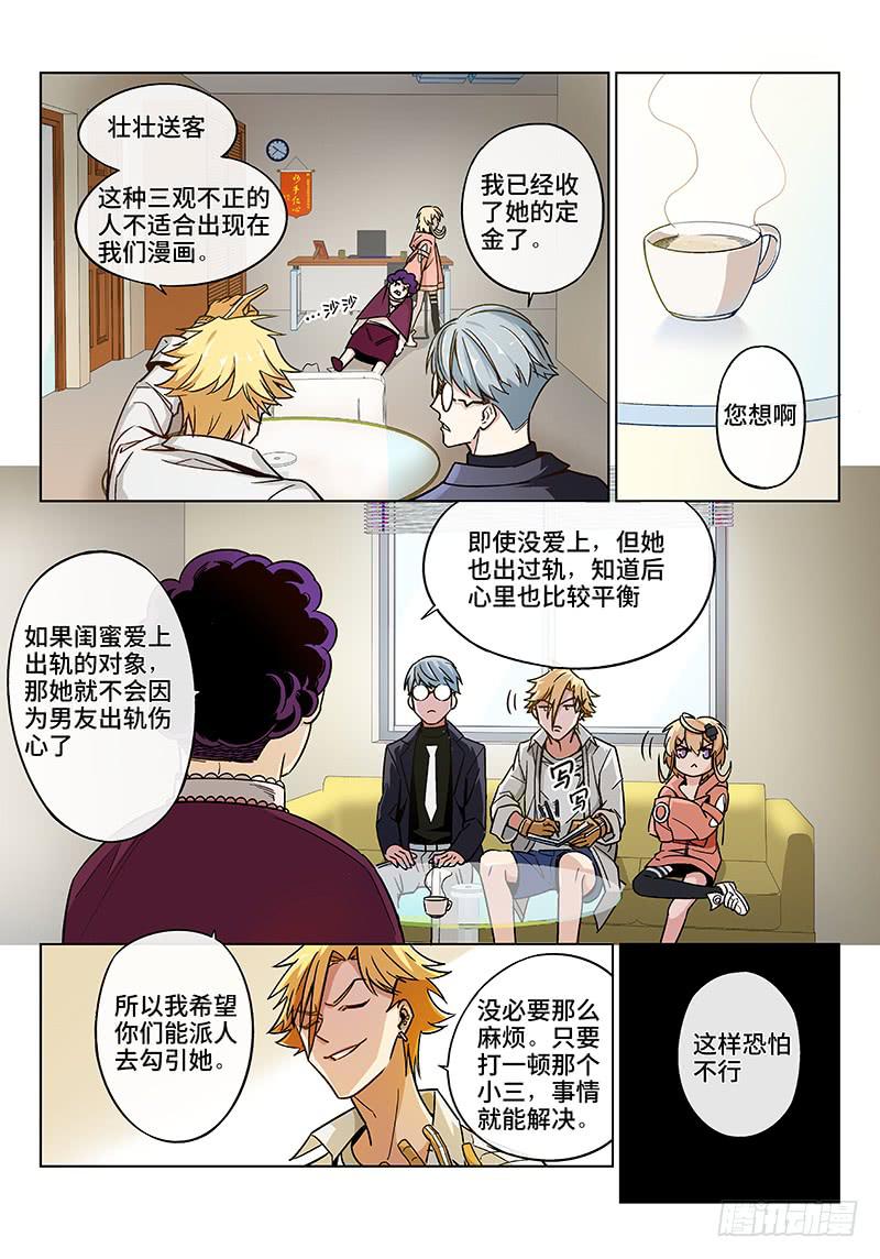 第二十话&middot;最美不过夕阳红（1）-第21话