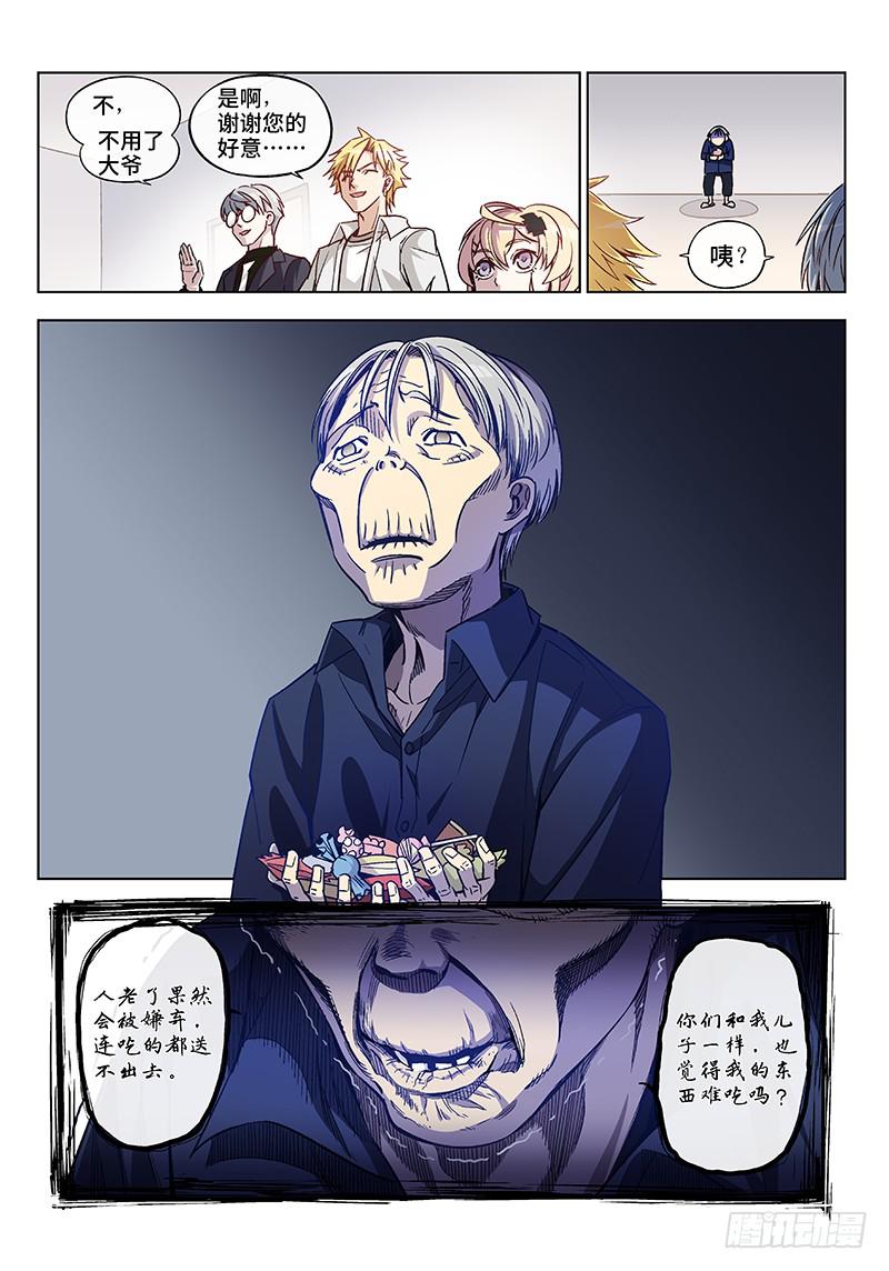 第二十二话&middot;最美不过夕阳红（3）-第23话