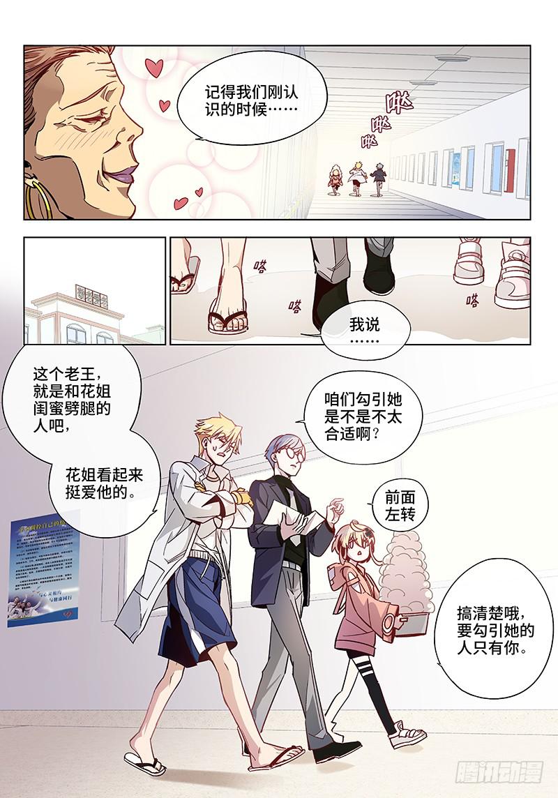 第二十二话&middot;最美不过夕阳红（3）-第23话