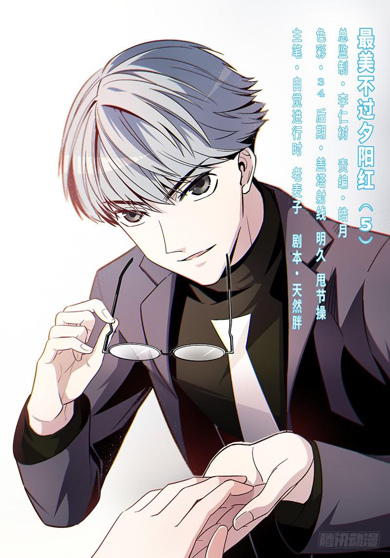 第二十四话&middot;最美不过夕阳红（5）-第25话