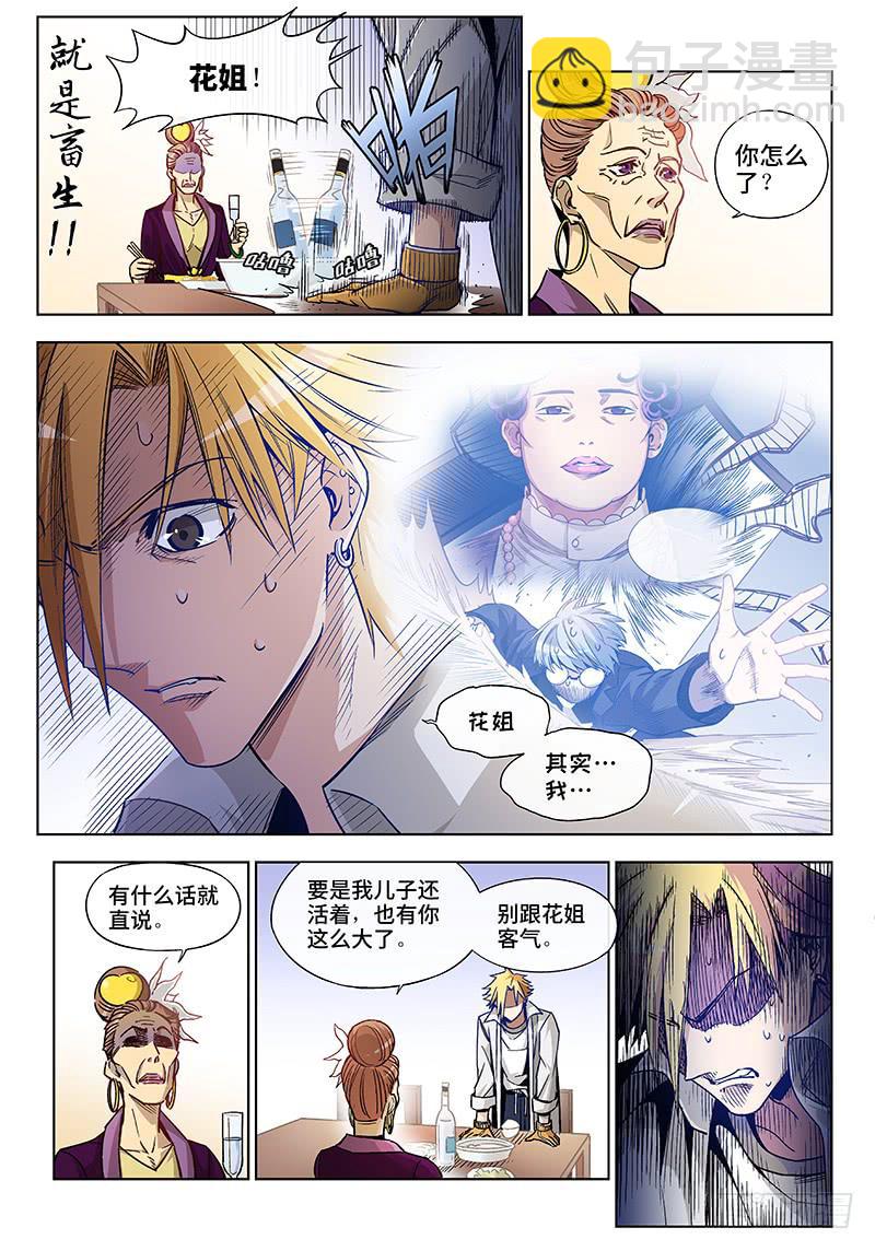 第二十四话&middot;最美不过夕阳红（5）-第25话