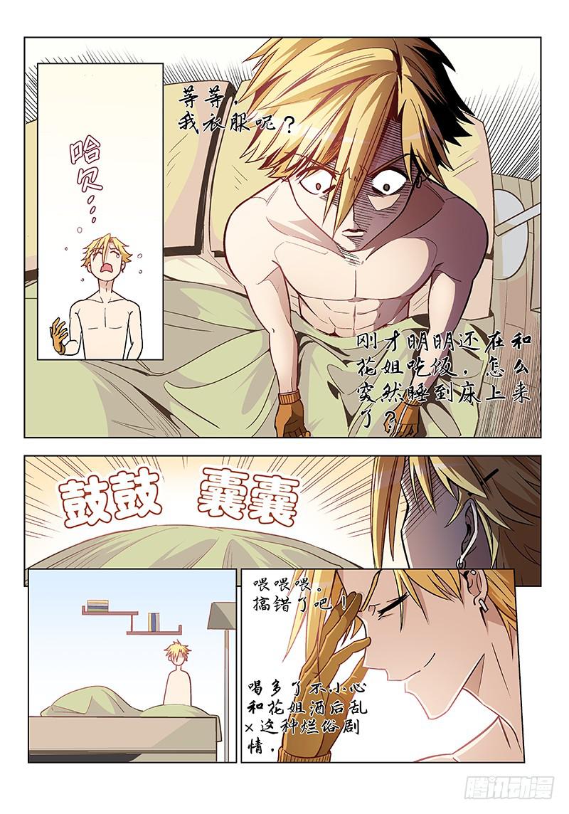 第二十四话&middot;最美不过夕阳红（5）-第25话