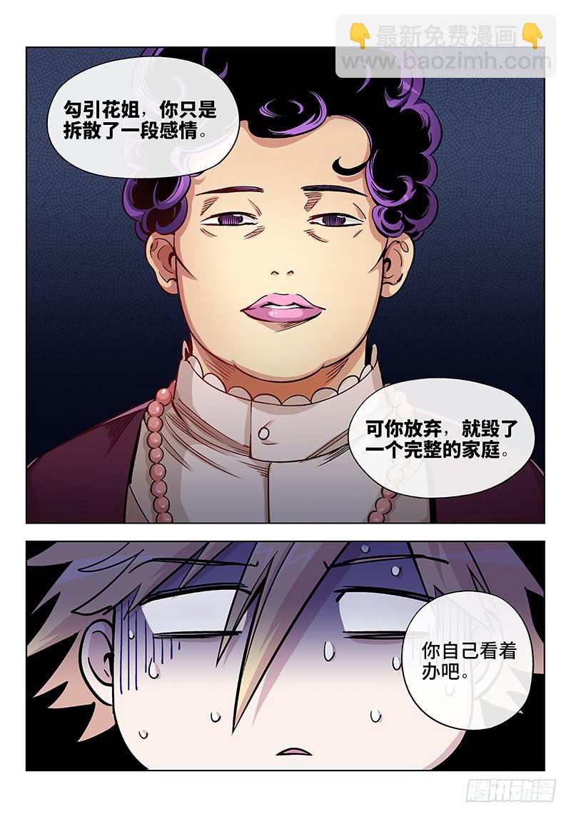 第二十四话&middot;最美不过夕阳红（5）-第25话