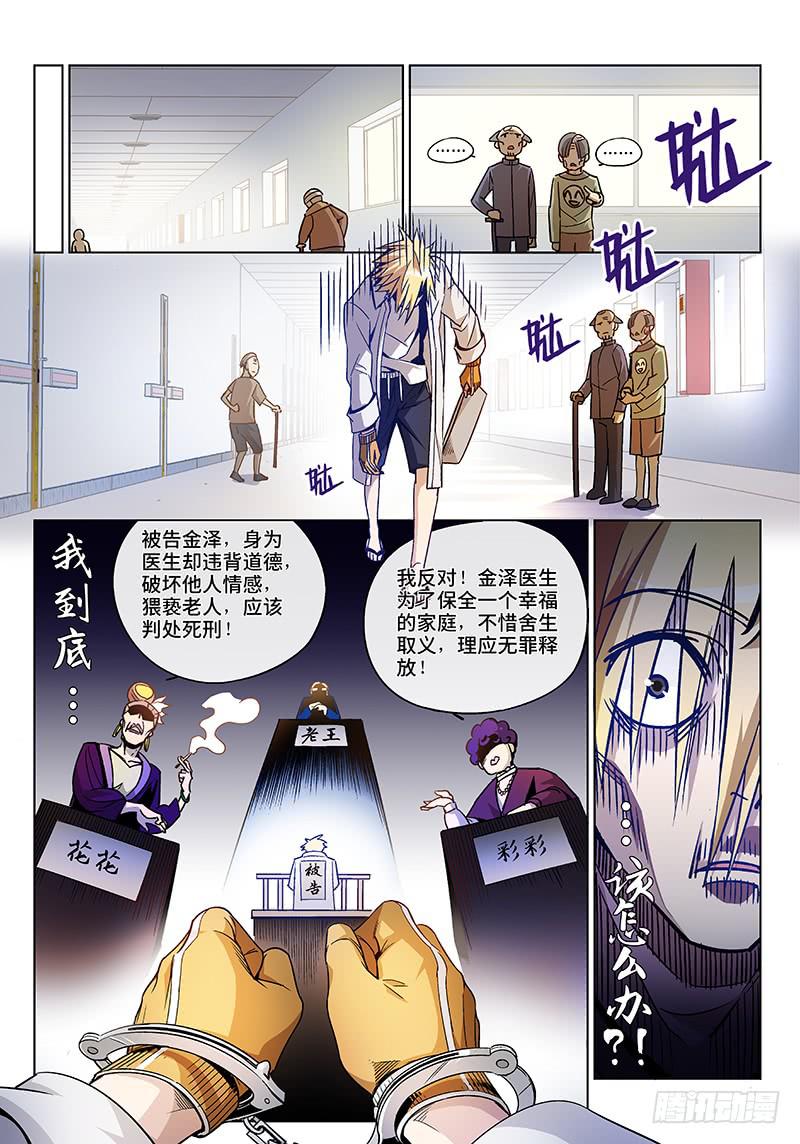 第二十四话&middot;最美不过夕阳红（5）-第25话