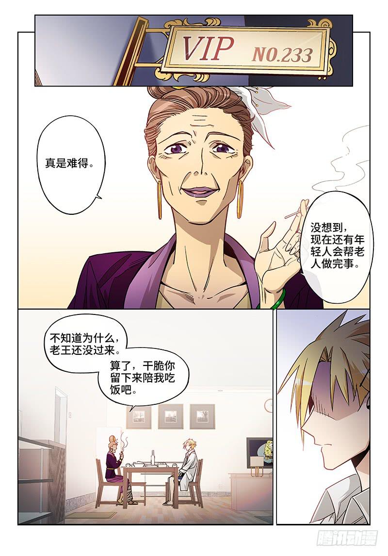 第二十四话&middot;最美不过夕阳红（5）-第25话