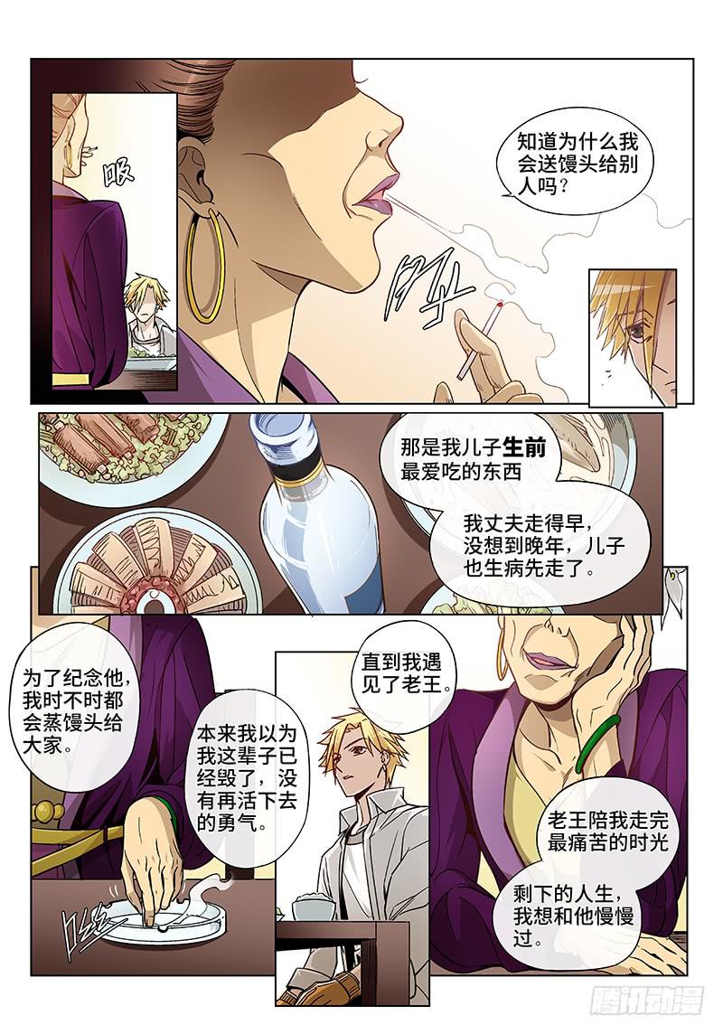 第二十四话&middot;最美不过夕阳红（5）-第25话