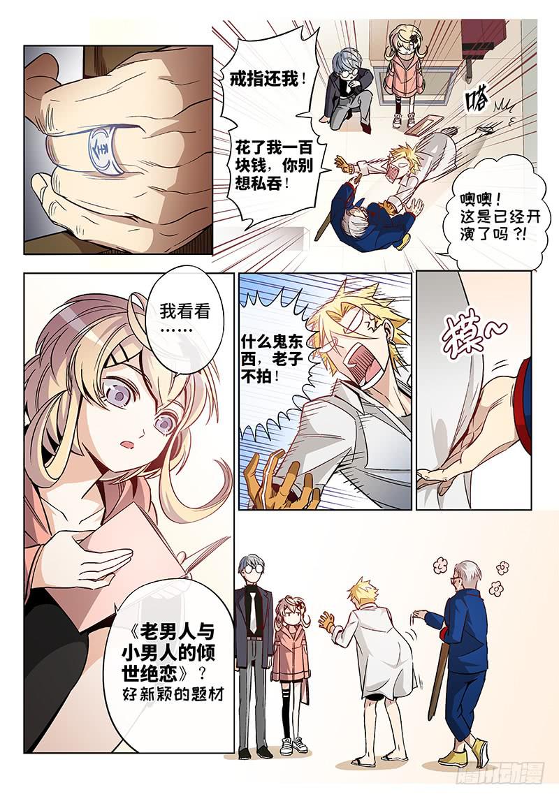 第二十六话&middot;最美不过夕阳红（7）-第27话