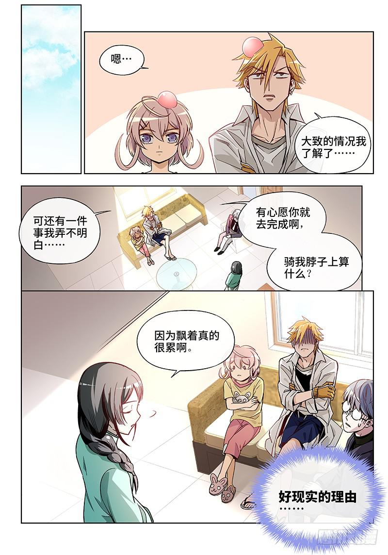 第二十八话&middot;颈椎病果然还得多运动-第29话