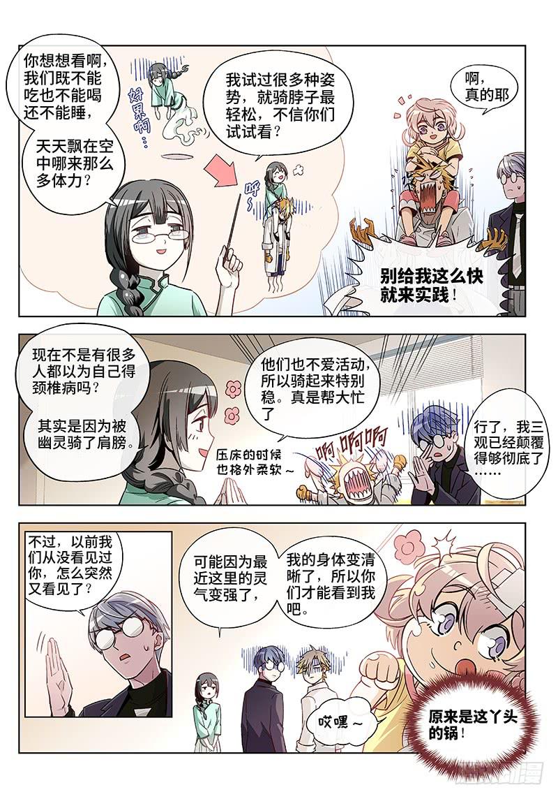 第二十八话&middot;颈椎病果然还得多运动-第29话