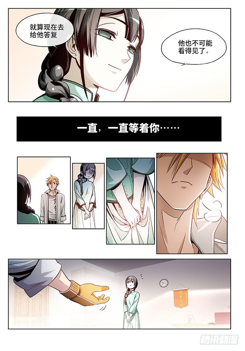 第二十八话&middot;颈椎病果然还得多运动-第29话