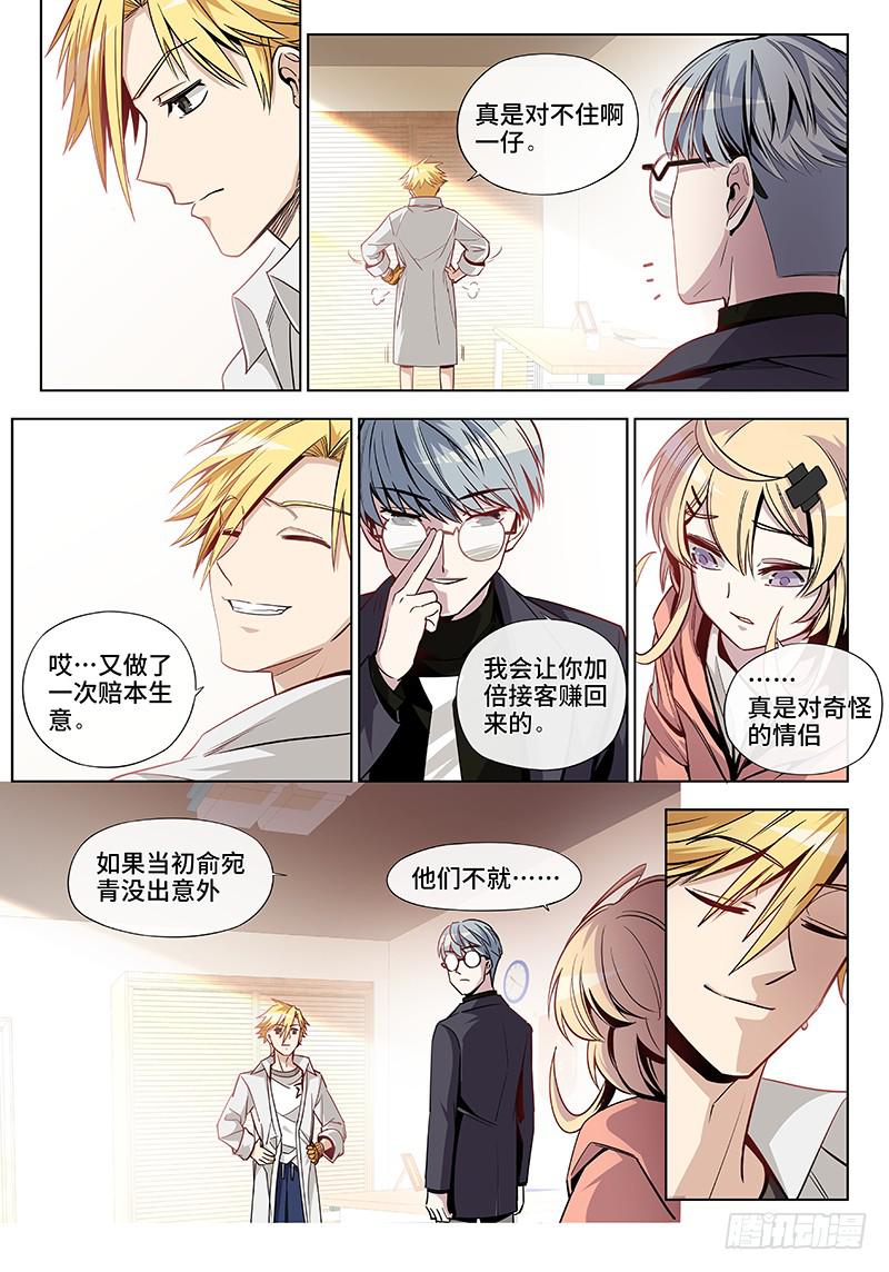 第三十话&middot;颈椎病果然还得多运动-第31话