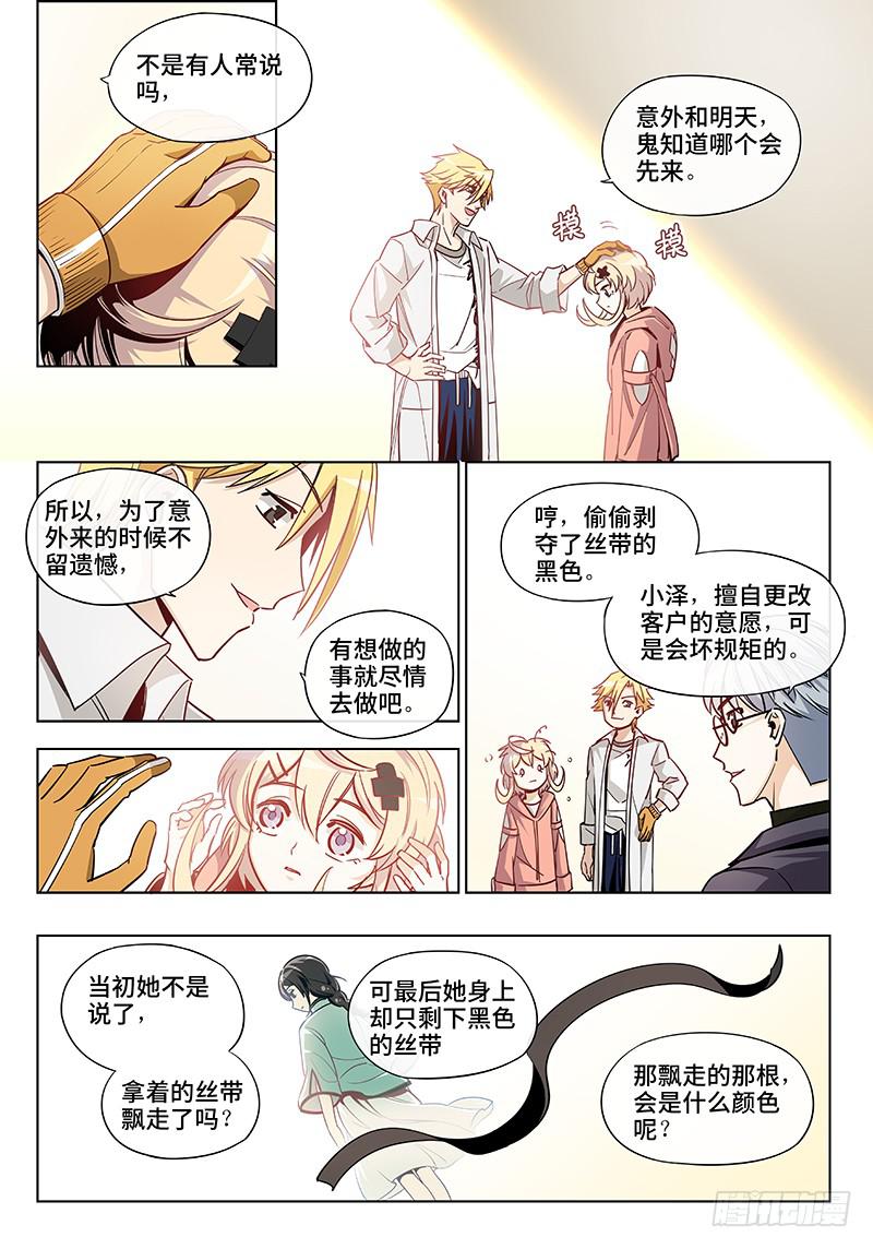 第三十话&middot;颈椎病果然还得多运动-第31话