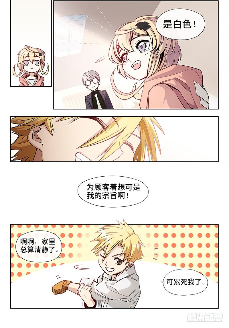 第三十话&middot;颈椎病果然还得多运动-第31话