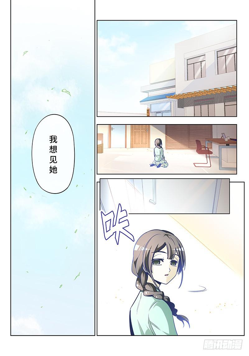 第三十话&middot;颈椎病果然还得多运动-第31话