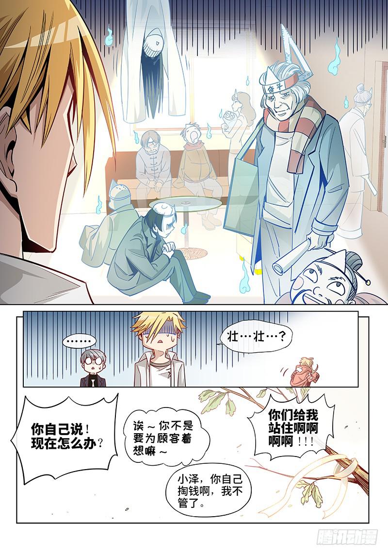 第三十话&middot;颈椎病果然还得多运动-第31话