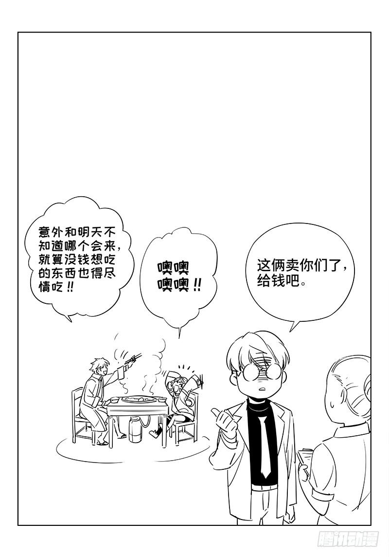 第三十话&middot;颈椎病果然还得多运动-第31话