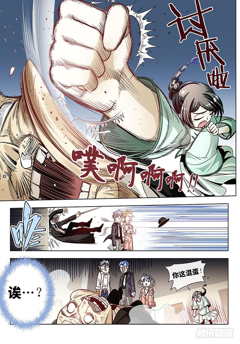 第三十话&middot;颈椎病果然还得多运动-第31话