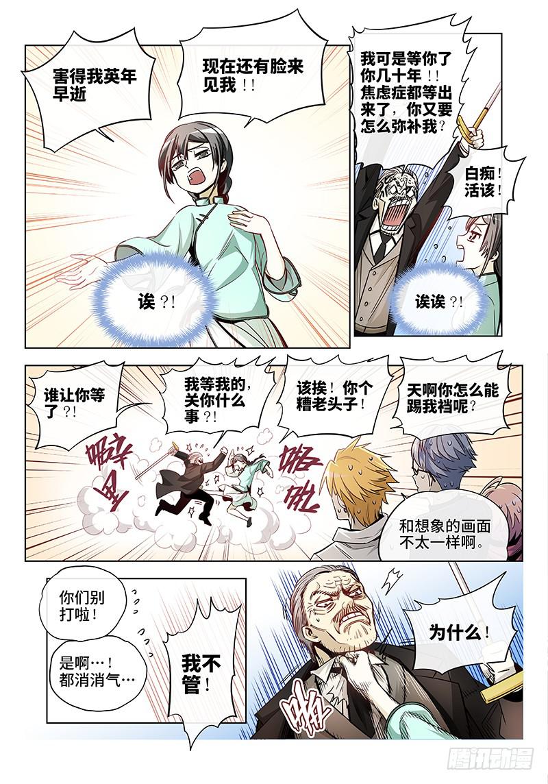 第三十话&middot;颈椎病果然还得多运动-第31话