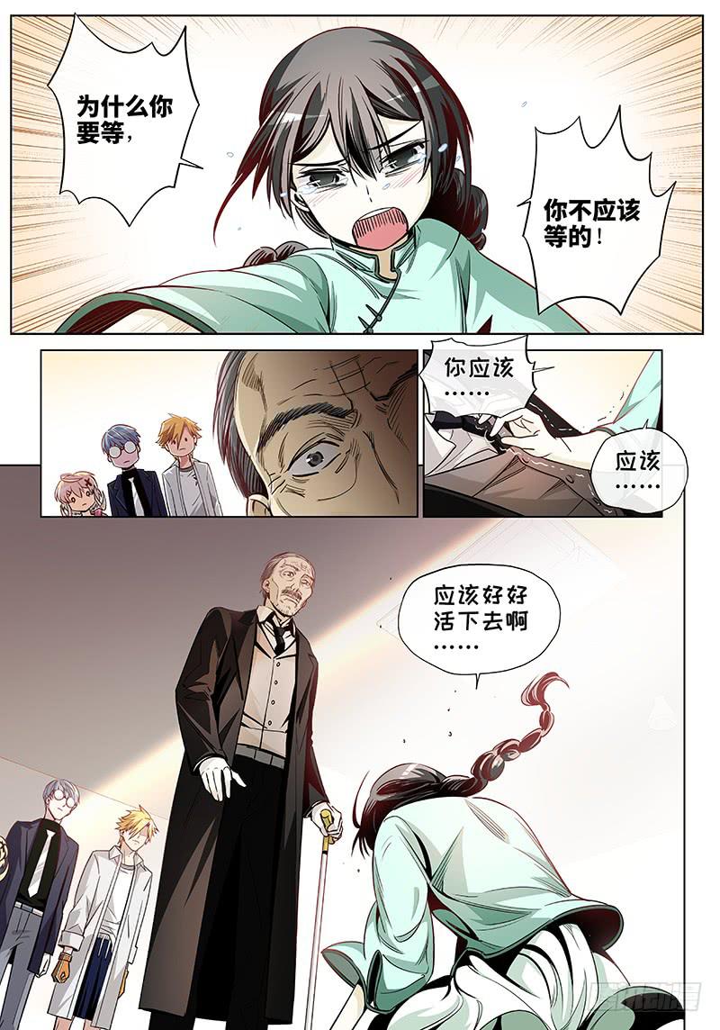第三十话&middot;颈椎病果然还得多运动-第31话