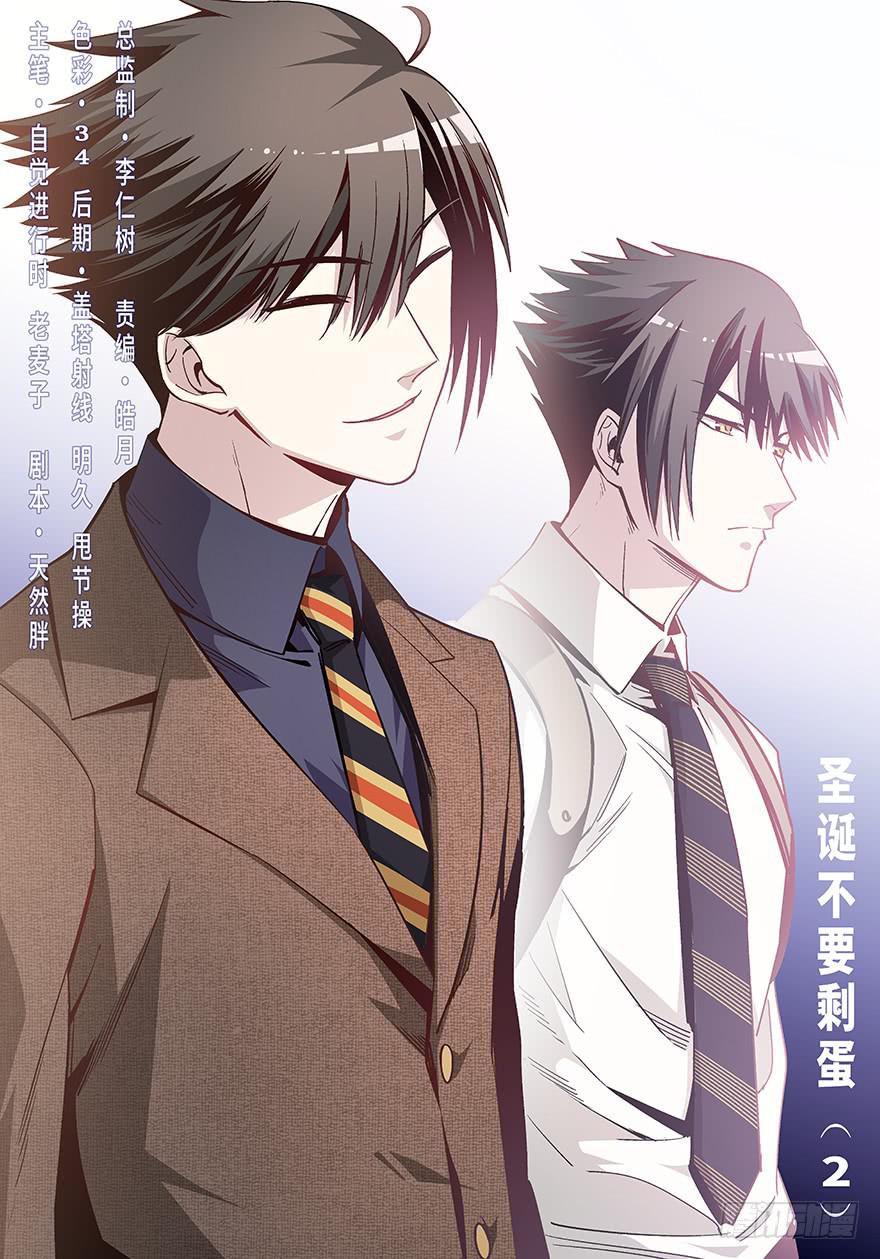 第三十二话&middot;圣诞不要剩蛋（2）-第33话