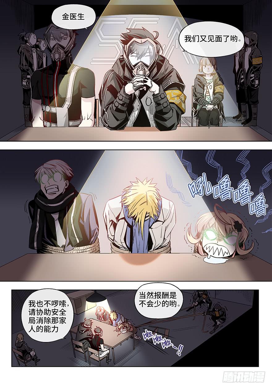 第三十二话&middot;圣诞不要剩蛋（2）-第33话