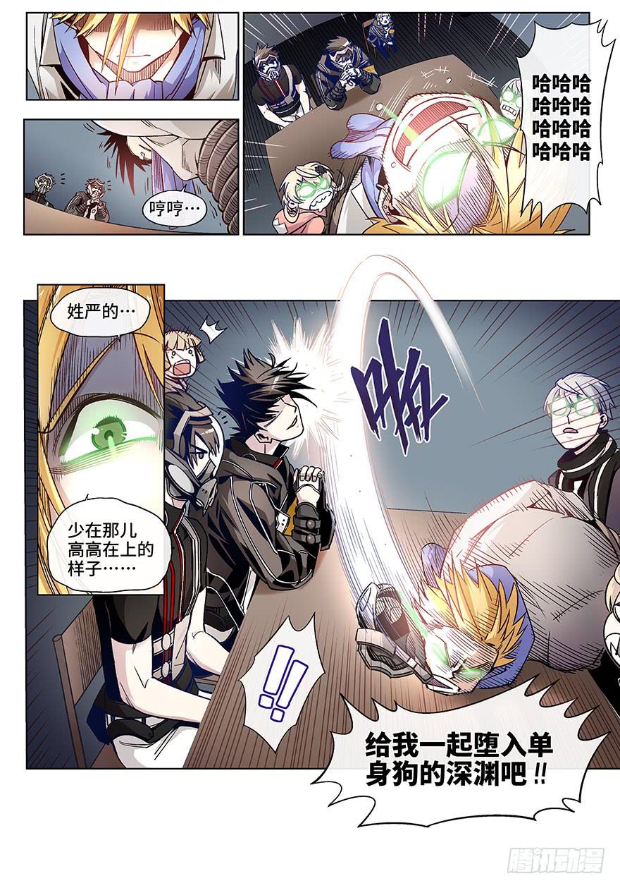 第三十二话&middot;圣诞不要剩蛋（2）-第33话