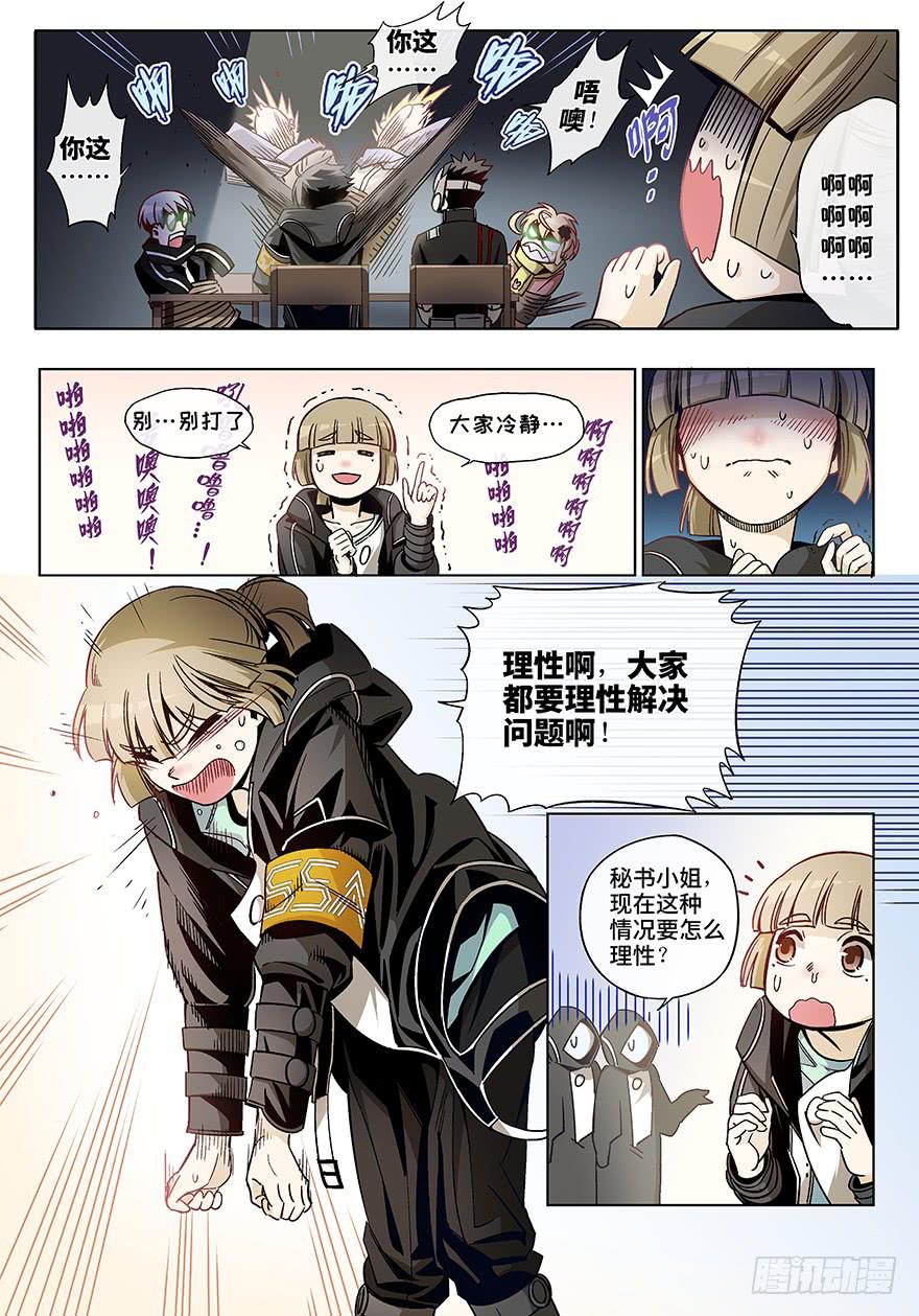 第三十二话&middot;圣诞不要剩蛋（2）-第33话