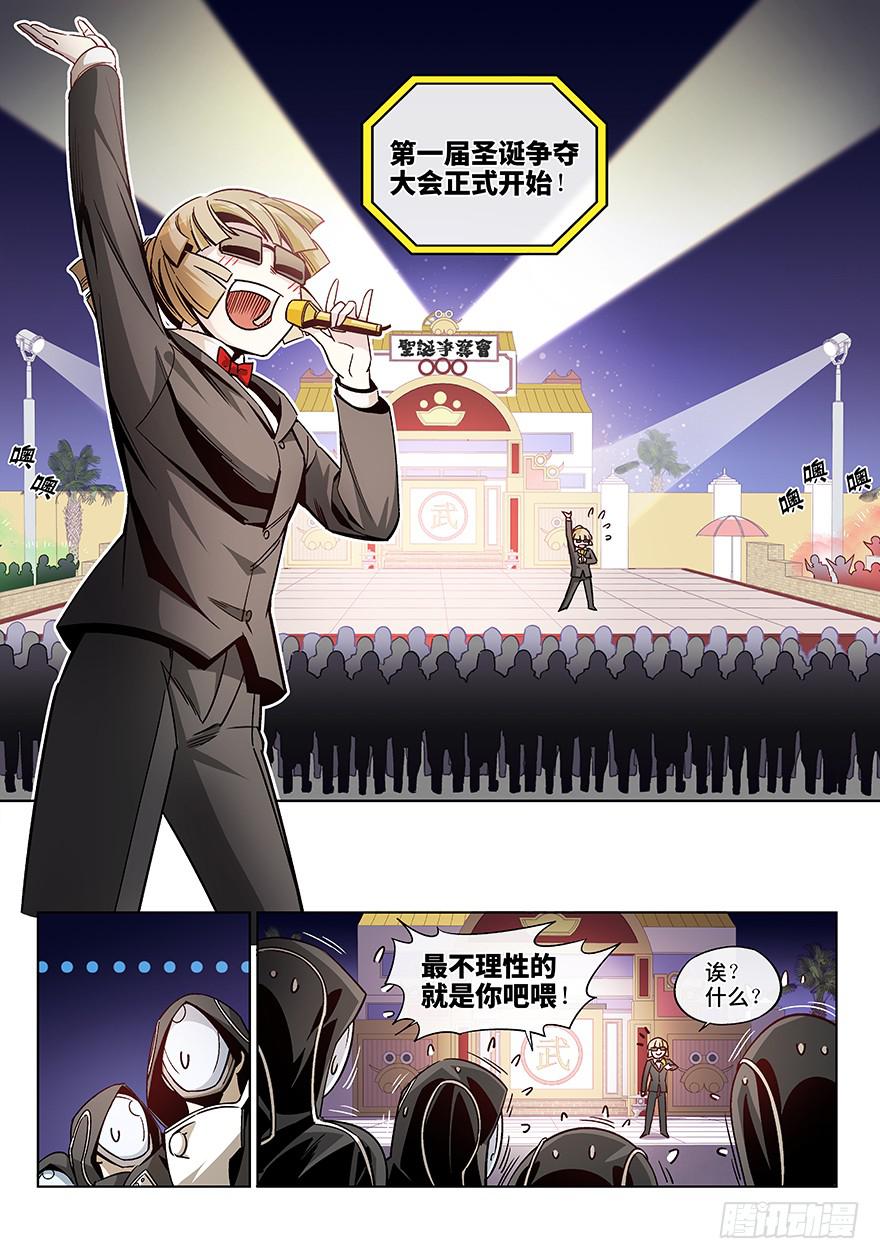 第三十二话&middot;圣诞不要剩蛋（2）-第33话
