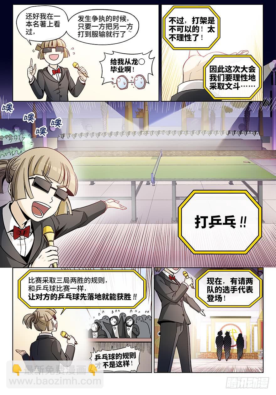 第三十二话&middot;圣诞不要剩蛋（2）-第33话